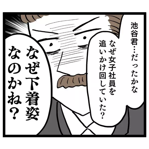 「「なぜ下着姿なのかね？」タックルで池谷を捕まえた人物は!?」の画像