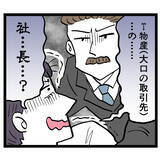 「「なぜ下着姿なのかね？」タックルで池谷を捕まえた人物は!?」の画像6