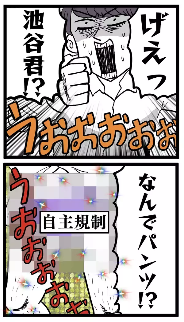 「「なぜ下着姿なのかね？」タックルで池谷を捕まえた人物は!?」の画像