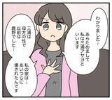 「【漫画】不倫相手の話を聞く　アサヨの家にいったい何が!?【夫と義家族に無視される私 Vol.57】」の画像7
