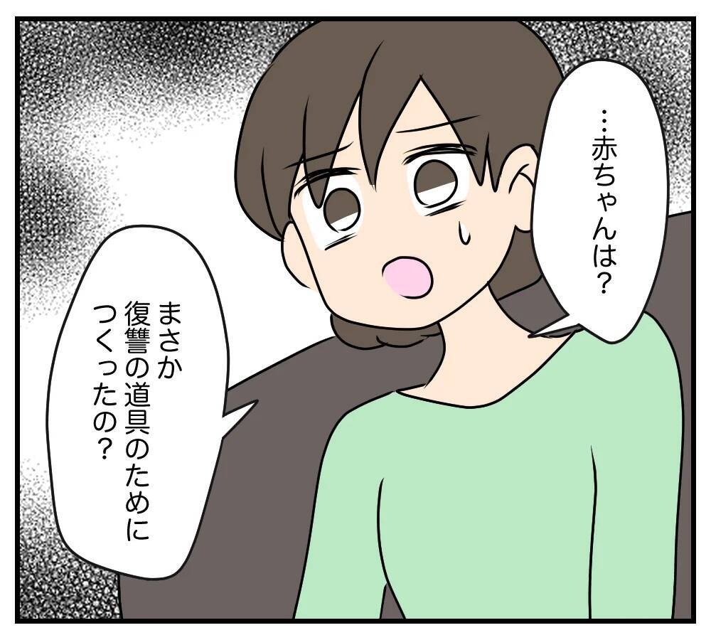 【漫画】不倫相手の話を聞く　アサヨの家にいったい何が!?【夫と義家族に無視される私 Vol.57】