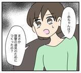 「【漫画】不倫相手の話を聞く　アサヨの家にいったい何が!?【夫と義家族に無視される私 Vol.57】」の画像3