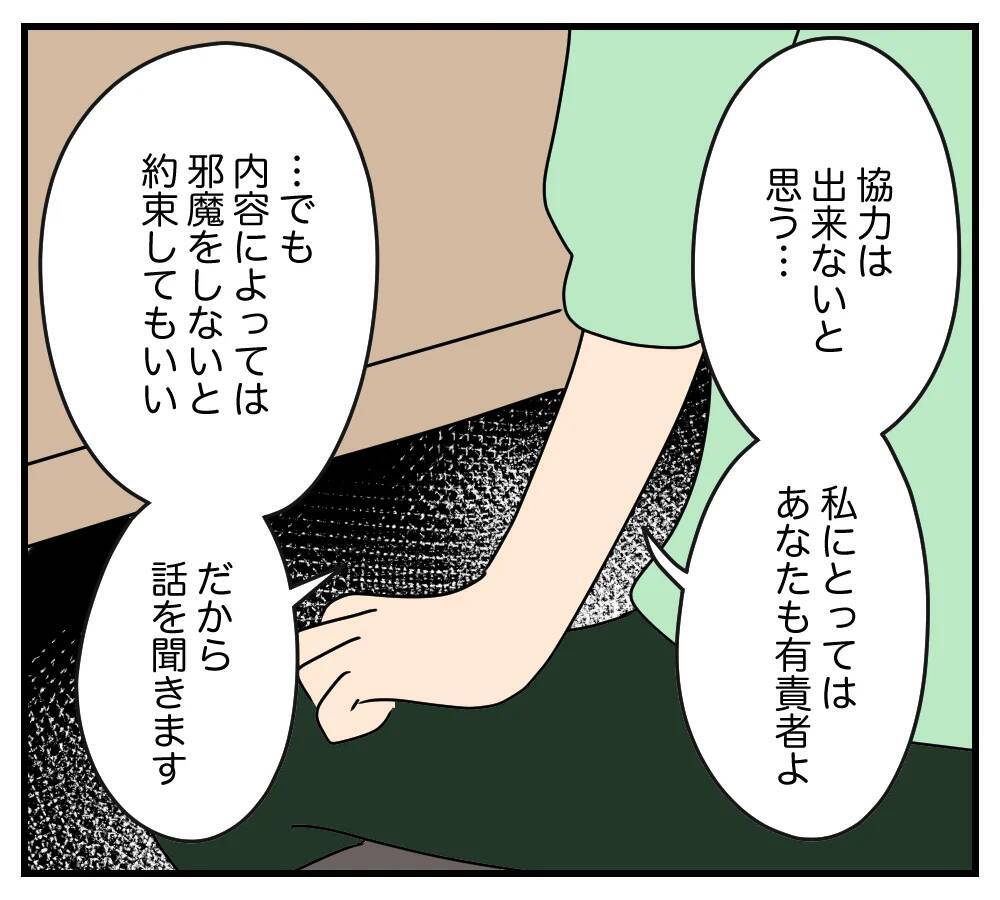 【漫画】不倫相手の話を聞く　アサヨの家にいったい何が!?【夫と義家族に無視される私 Vol.57】