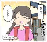 「【漫画】不倫相手の話を聞く　アサヨの家にいったい何が!?【夫と義家族に無視される私 Vol.57】」の画像8