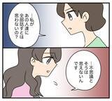 「【漫画】不倫相手の話を聞く　アサヨの家にいったい何が!?【夫と義家族に無視される私 Vol.57】」の画像5