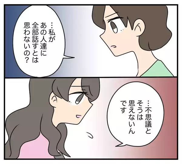 「【漫画】不倫相手の話を聞く　アサヨの家にいったい何が!?【夫と義家族に無視される私 Vol.57】」の画像