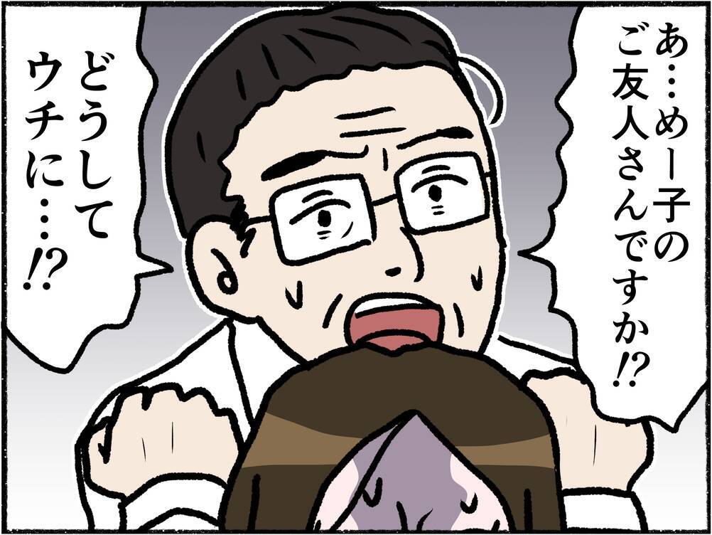 【漫画】「助けて」じつは助けを求めていた？ 母の謎の行動…【母とうつと私。 Vol.5】