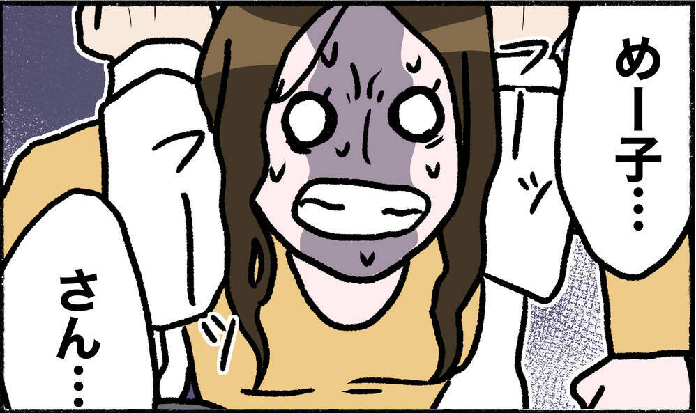 【漫画】「助けて」じつは助けを求めていた？ 母の謎の行動…【母とうつと私。 Vol.5】