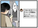 「【漫画】セクシーな写真送ってくれない？ どう対処する？【推しの秘密を暴露します Vol.9】」の画像7