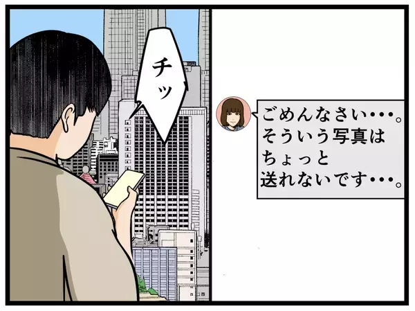 「【漫画】セクシーな写真送ってくれない？ どう対処する？【推しの秘密を暴露します Vol.9】」の画像