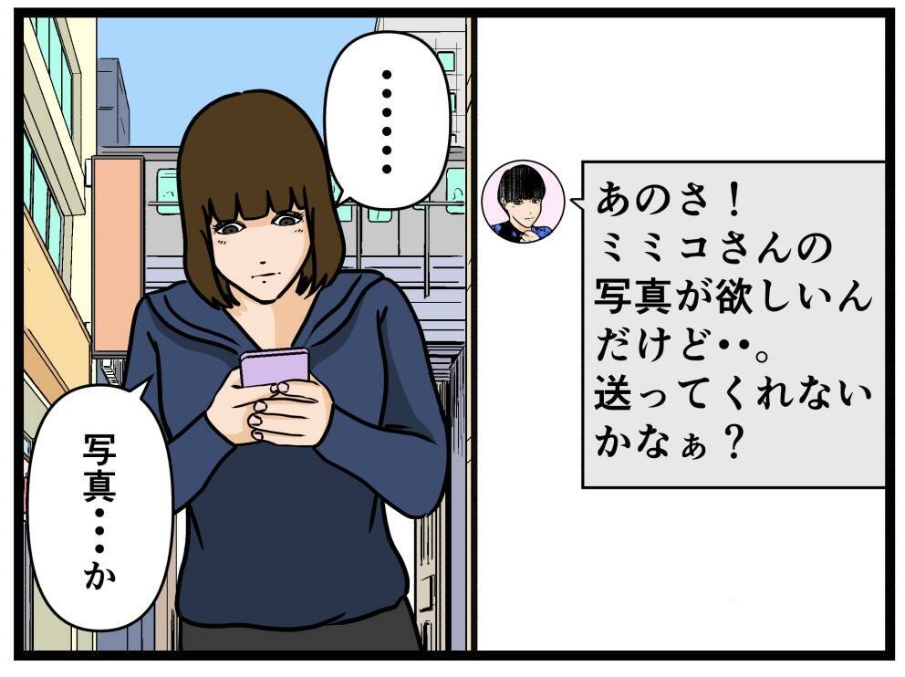 【漫画】セクシーな写真送ってくれない？ どう対処する？【推しの秘密を暴露します Vol.9】