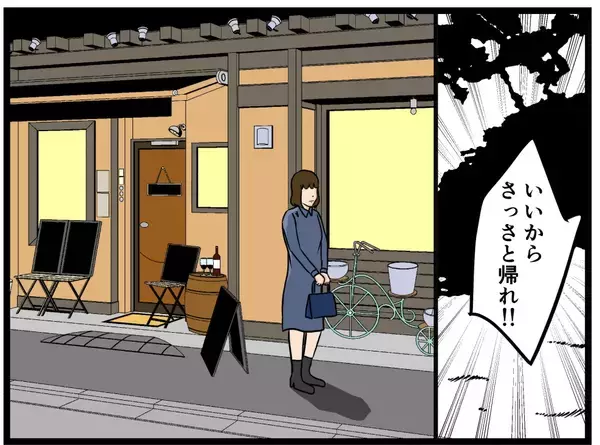 「【漫画】「お前ら帰れ！」体調が悪くて断ったが…もしかして【推しの秘密を暴露します Vol.12】」の画像