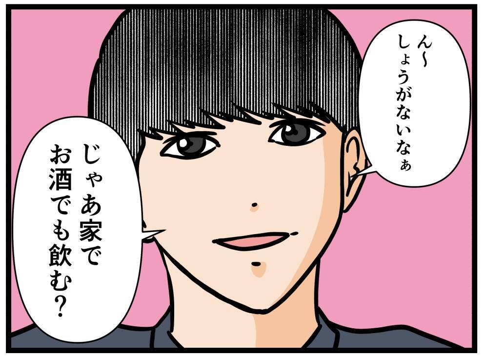 【漫画】「お前ら帰れ！」体調が悪くて断ったが…もしかして【推しの秘密を暴露します Vol.12】