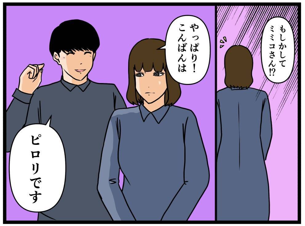 【漫画】「お前ら帰れ！」体調が悪くて断ったが…もしかして【推しの秘密を暴露します Vol.12】