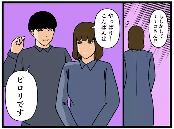 「【漫画】「お前ら帰れ！」体調が悪くて断ったが…もしかして【推しの秘密を暴露します Vol.12】」の画像