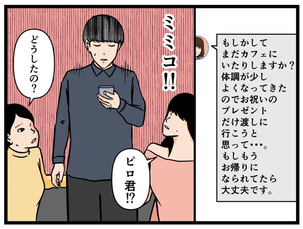 【漫画】「お前ら帰れ！」体調が悪くて断ったが…もしかして【推しの秘密を暴露します Vol.12】