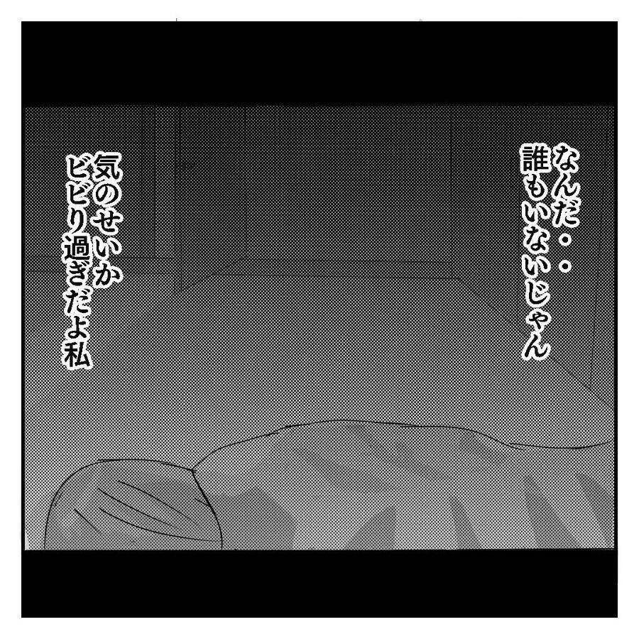 【漫画】幽霊ってどんな顔？ 怖いから寝たふりを決め込んだ【ホラー・人コワ体験談 Vol.4】