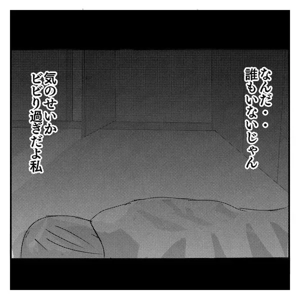 「【漫画】幽霊ってどんな顔？ 怖いから寝たふりを決め込んだ【ホラー・人コワ体験談 Vol.4】」の画像