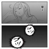 「【漫画】幽霊ってどんな顔？ 怖いから寝たふりを決め込んだ【ホラー・人コワ体験談 Vol.4】」の画像5