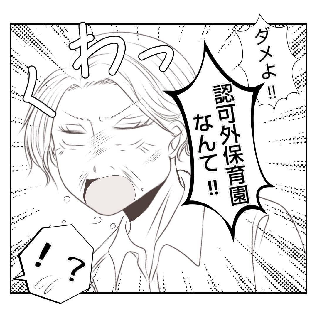 【漫画】赤ん坊を私たちに押し付けようとする義姉の突拍子もない要求【何もしない出戻り義姉 Vol.5】