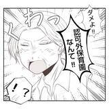 「【漫画】赤ん坊を私たちに押し付けようとする義姉の突拍子もない要求【何もしない出戻り義姉 Vol.5】」の画像9