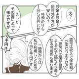 「【漫画】赤ん坊を私たちに押し付けようとする義姉の突拍子もない要求【何もしない出戻り義姉 Vol.5】」の画像15