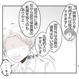 「【漫画】赤ん坊を私たちに押し付けようとする義姉の突拍子もない要求【何もしない出戻り義姉 Vol.5】」の画像8