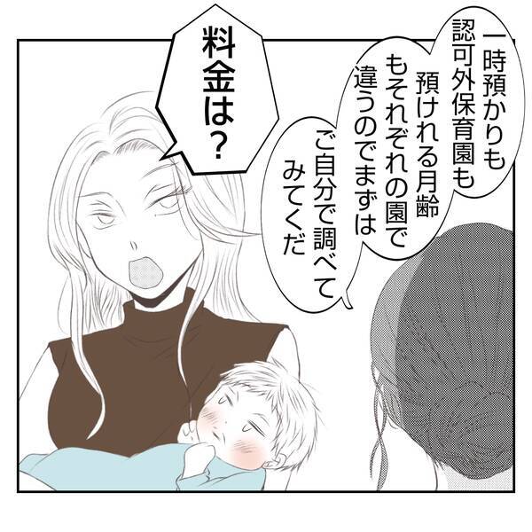 【漫画】赤ん坊を私たちに押し付けようとする義姉の突拍子もない要求【何もしない出戻り義姉 Vol.5】