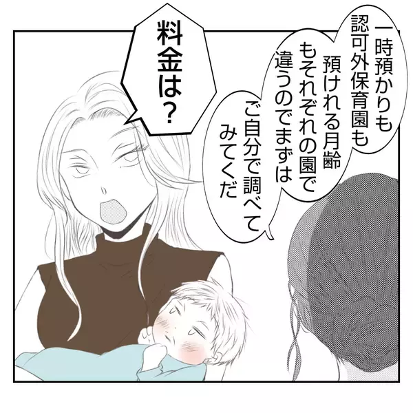「【漫画】赤ん坊を私たちに押し付けようとする義姉の突拍子もない要求【何もしない出戻り義姉 Vol.5】」の画像