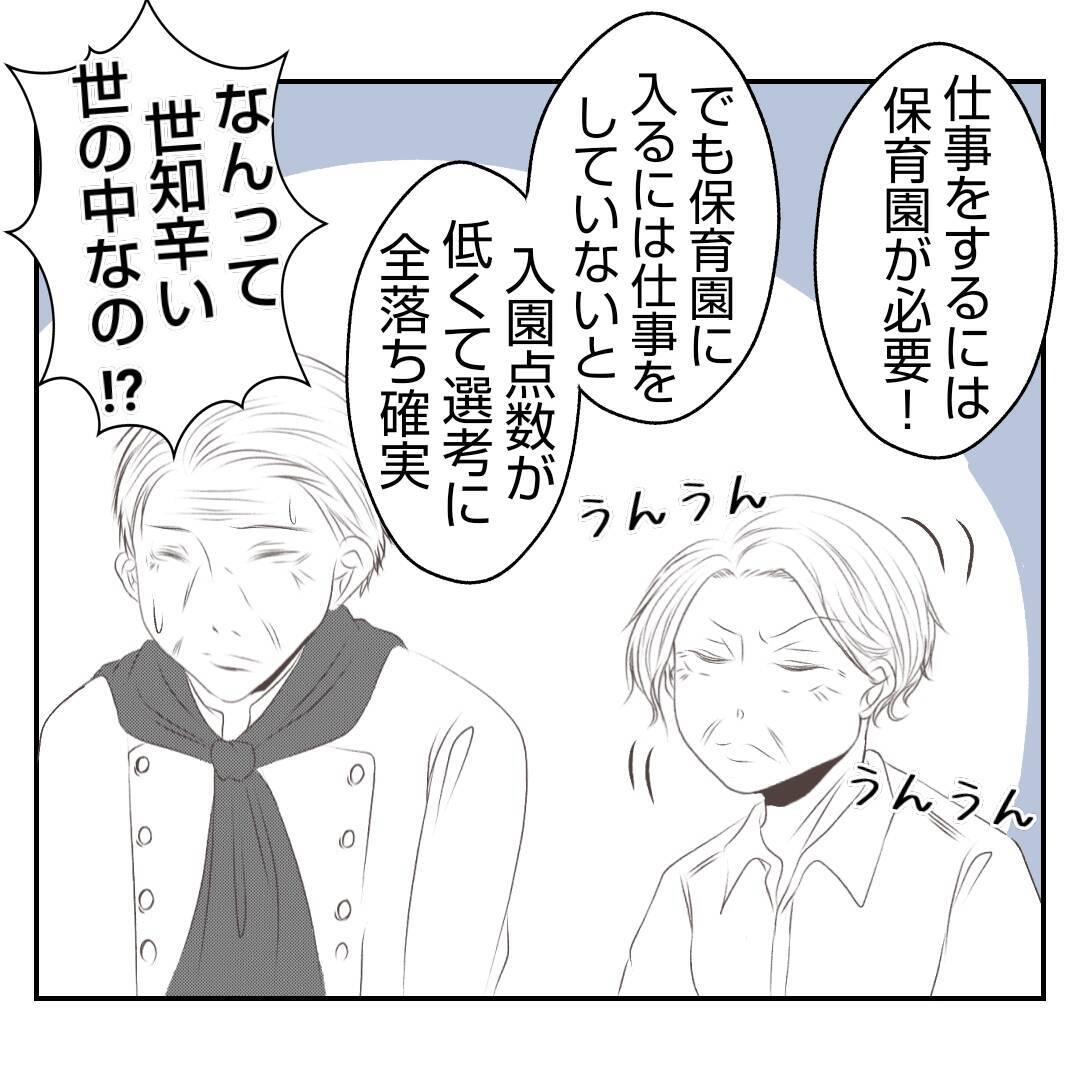 【漫画】赤ん坊を私たちに押し付けようとする義姉の突拍子もない要求【何もしない出戻り義姉 Vol.5】