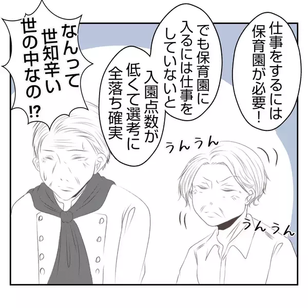 「【漫画】赤ん坊を私たちに押し付けようとする義姉の突拍子もない要求【何もしない出戻り義姉 Vol.5】」の画像