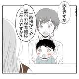 「【漫画】赤ん坊を私たちに押し付けようとする義姉の突拍子もない要求【何もしない出戻り義姉 Vol.5】」の画像7