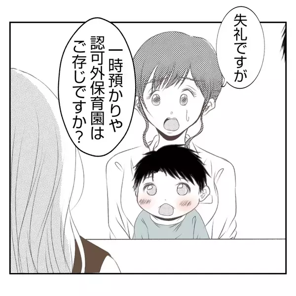 「【漫画】赤ん坊を私たちに押し付けようとする義姉の突拍子もない要求【何もしない出戻り義姉 Vol.5】」の画像