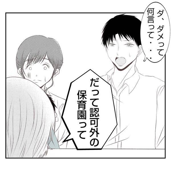 【漫画】赤ん坊を私たちに押し付けようとする義姉の突拍子もない要求【何もしない出戻り義姉 Vol.5】