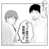 「【漫画】赤ん坊を私たちに押し付けようとする義姉の突拍子もない要求【何もしない出戻り義姉 Vol.5】」の画像10