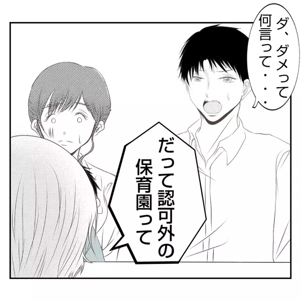 「【漫画】赤ん坊を私たちに押し付けようとする義姉の突拍子もない要求【何もしない出戻り義姉 Vol.5】」の画像