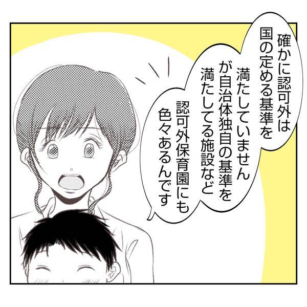 【漫画】赤ん坊を私たちに押し付けようとする義姉の突拍子もない要求【何もしない出戻り義姉 Vol.5】