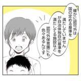 「【漫画】赤ん坊を私たちに押し付けようとする義姉の突拍子もない要求【何もしない出戻り義姉 Vol.5】」の画像13