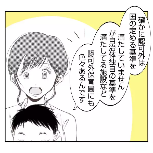 「【漫画】赤ん坊を私たちに押し付けようとする義姉の突拍子もない要求【何もしない出戻り義姉 Vol.5】」の画像