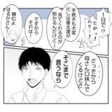「【漫画】赤ん坊を私たちに押し付けようとする義姉の突拍子もない要求【何もしない出戻り義姉 Vol.5】」の画像16