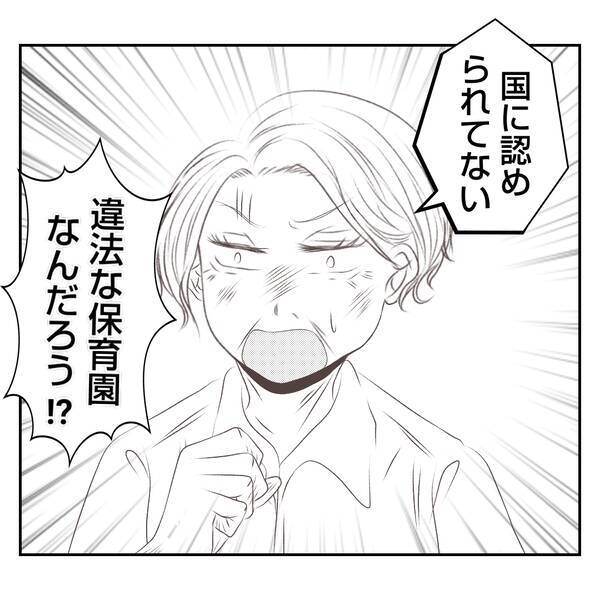 【漫画】赤ん坊を私たちに押し付けようとする義姉の突拍子もない要求【何もしない出戻り義姉 Vol.5】