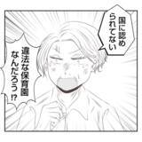 「【漫画】赤ん坊を私たちに押し付けようとする義姉の突拍子もない要求【何もしない出戻り義姉 Vol.5】」の画像11