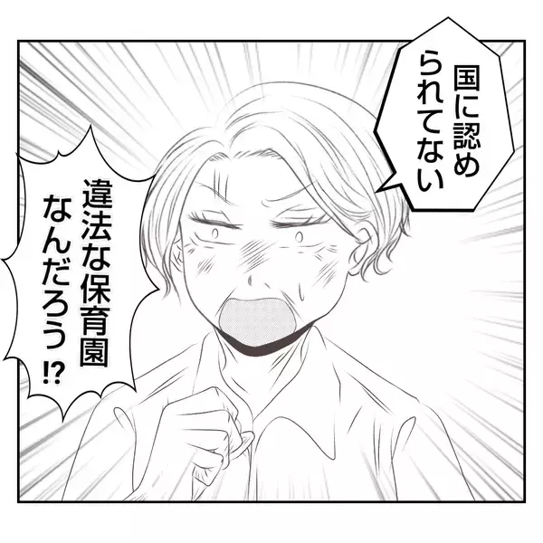 「【漫画】赤ん坊を私たちに押し付けようとする義姉の突拍子もない要求【何もしない出戻り義姉 Vol.5】」の画像