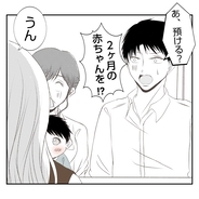 【漫画】赤ん坊を私たちに押し付けようとする義姉の突拍子もない要求【何もしない出戻り義姉 Vol.5】