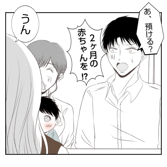 【漫画】赤ん坊を私たちに押し付けようとする義姉の突拍子もない要求【何もしない出戻り義姉 Vol.5】