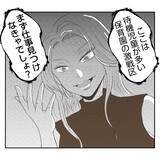 「【漫画】赤ん坊を私たちに押し付けようとする義姉の突拍子もない要求【何もしない出戻り義姉 Vol.5】」の画像5