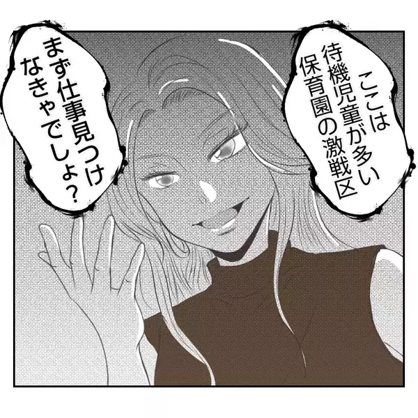 「【漫画】赤ん坊を私たちに押し付けようとする義姉の突拍子もない要求【何もしない出戻り義姉 Vol.5】」の画像
