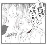 「【漫画】赤ん坊を私たちに押し付けようとする義姉の突拍子もない要求【何もしない出戻り義姉 Vol.5】」の画像17