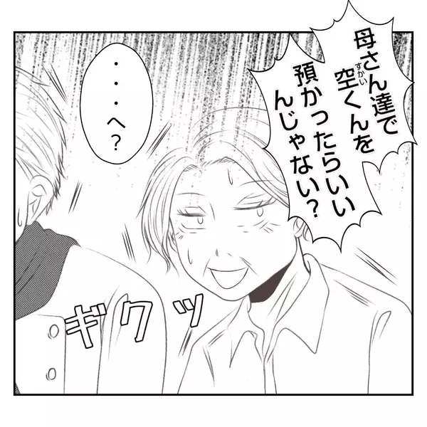 「【漫画】赤ん坊を私たちに押し付けようとする義姉の突拍子もない要求【何もしない出戻り義姉 Vol.5】」の画像