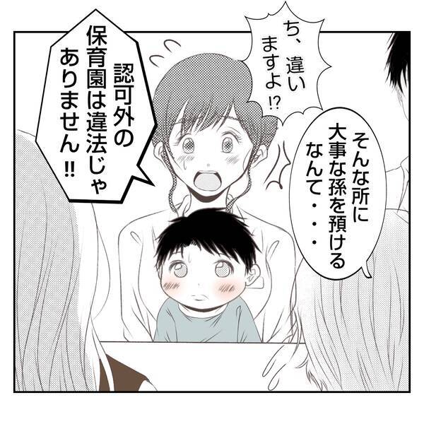 【漫画】赤ん坊を私たちに押し付けようとする義姉の突拍子もない要求【何もしない出戻り義姉 Vol.5】